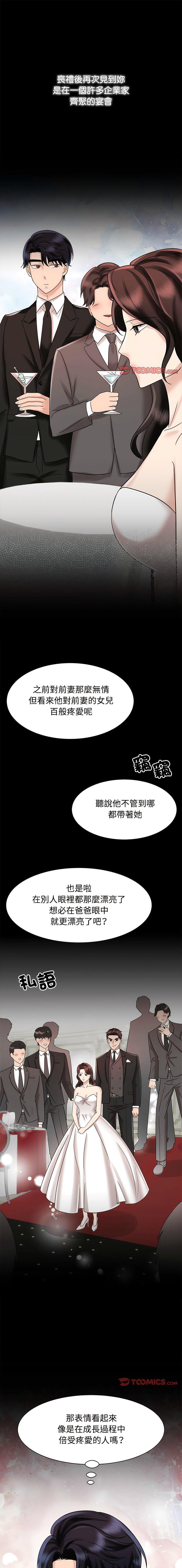 [Manhwa] Get married when you're crazy Plot, mature woman wife#[15P]-1
