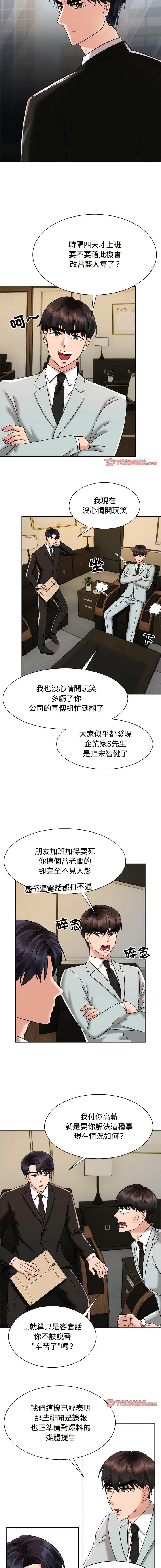 [Manhwa] Get married when you're crazy Plot, mature woman wife#[15P]-10