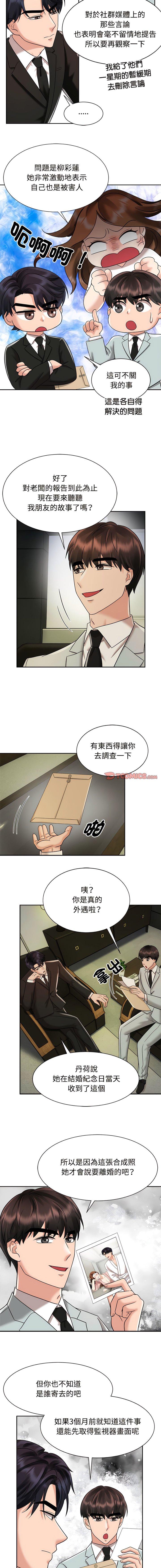 [Manhwa] Get married when you're crazy Plot, mature woman wife#[15P]-11