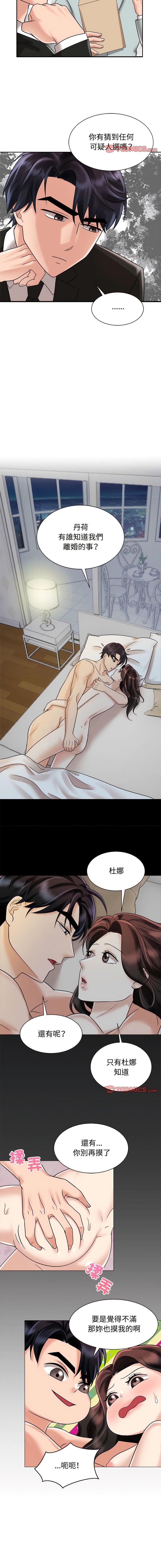[Manhwa] Get married when you're crazy Plot, mature woman wife#[15P]-12