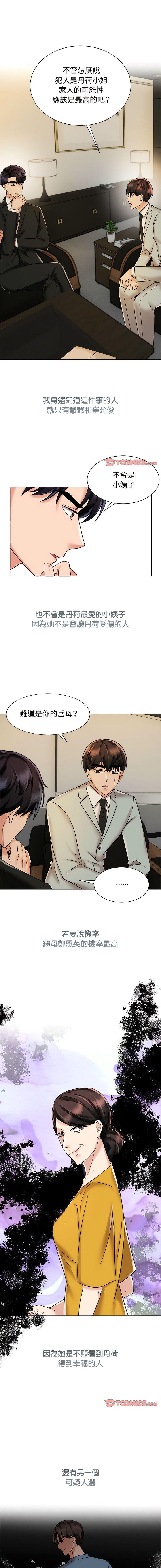 [Manhwa] Get married when you're crazy Plot, mature woman wife#[15P]-13
