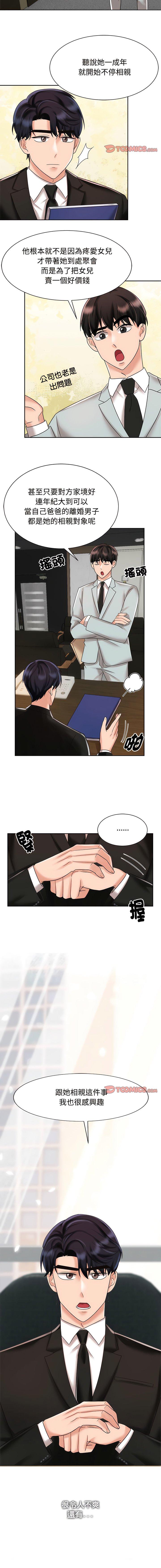 [Manhwa] Get married when you're crazy Plot, mature woman wife#[15P]-3