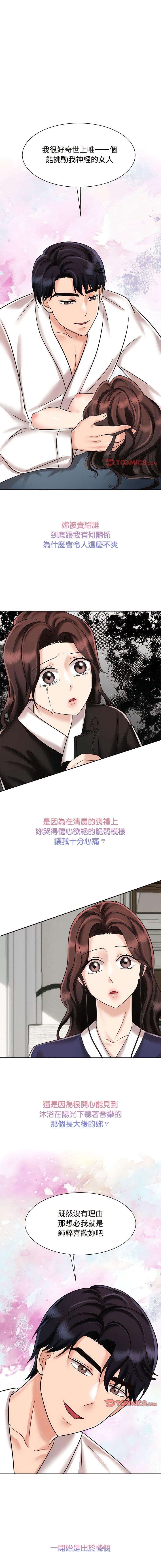 [Manhwa] Get married when you're crazy Plot, mature woman wife#[15P]-4