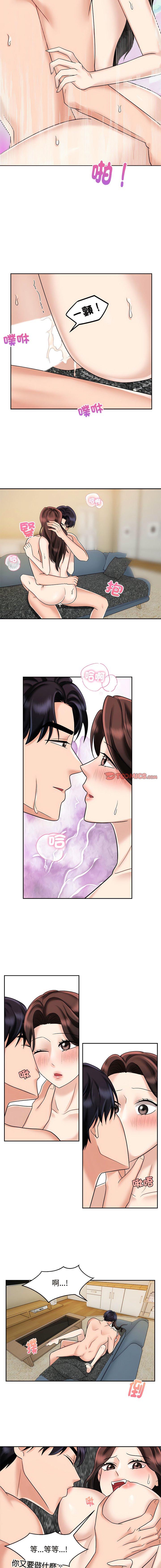 [Manhwa] Get married when you're crazy Plot, mature woman wife#[15P]-8
