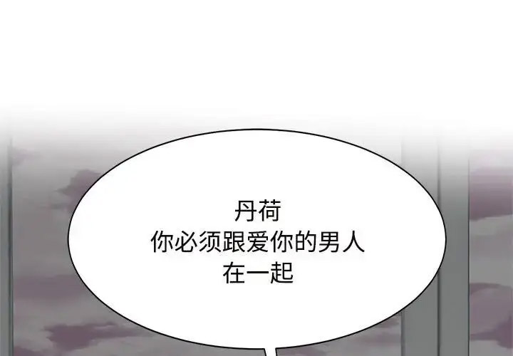 [Manhwa] Get married when you're crazy Plot, mature woman wife#[132P]-1