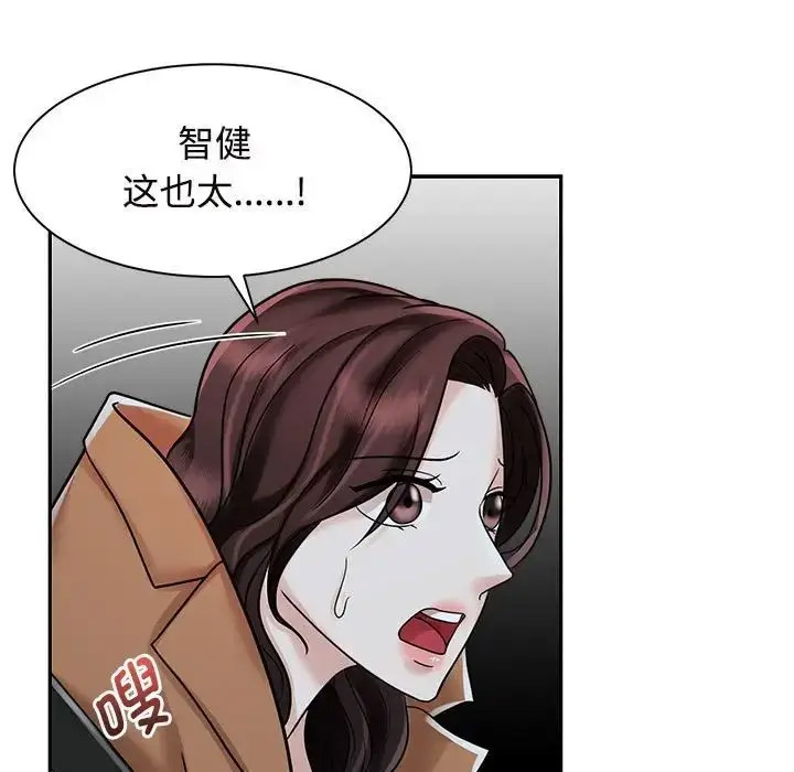 [Manhwa] Get married when you're crazy Plot, mature woman wife#[132P]-101
