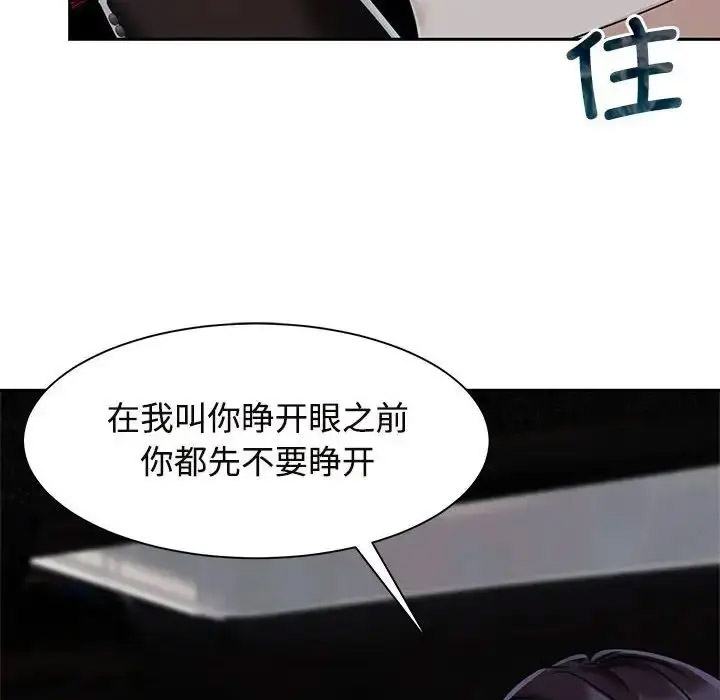 [Manhwa] Get married when you're crazy Plot, mature woman wife#[132P]-108