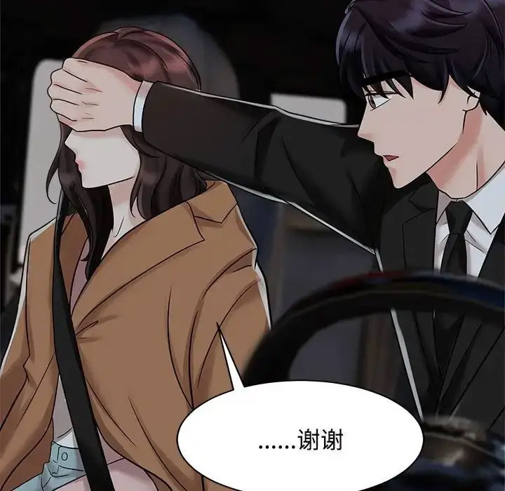 [Manhwa] Get married when you're crazy Plot, mature woman wife#[132P]-109