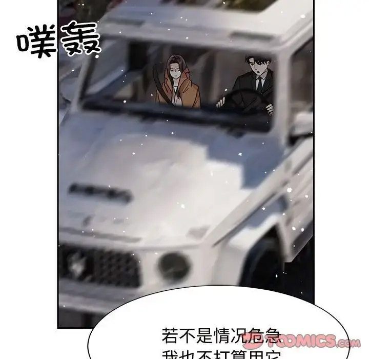 [Manhwa] Get married when you're crazy Plot, mature woman wife#[132P]-111