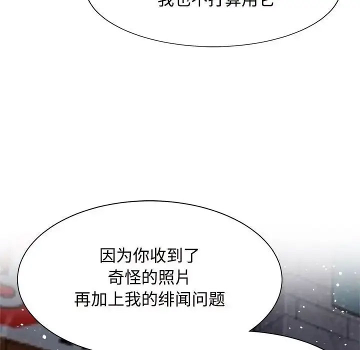 [Manhwa] Get married when you're crazy Plot, mature woman wife#[132P]-112