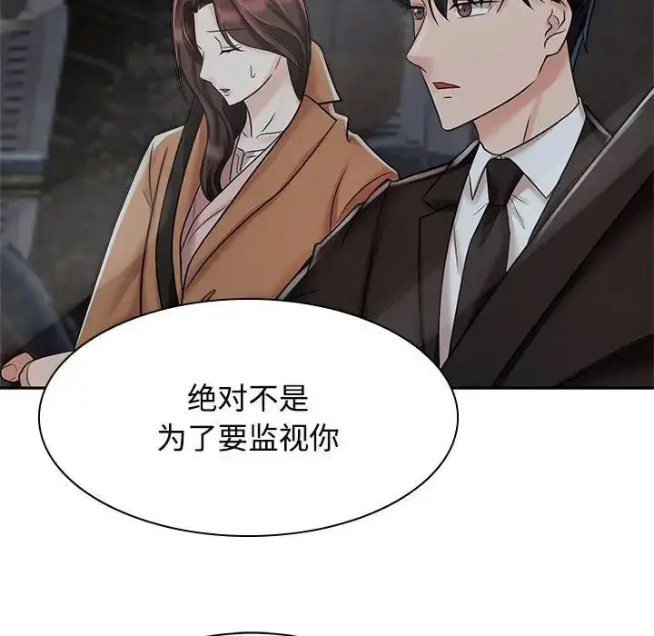 [Manhwa] Get married when you're crazy Plot, mature woman wife#[132P]-114