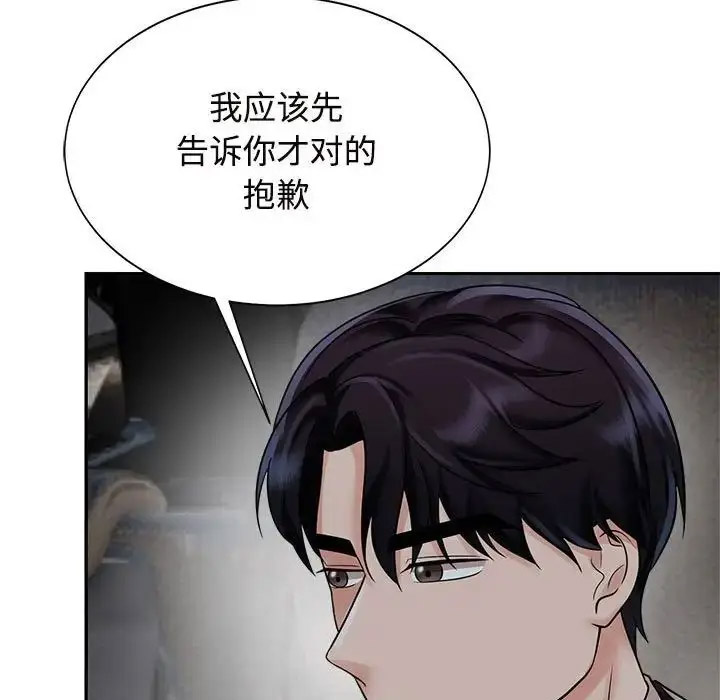 [Manhwa] Get married when you're crazy Plot, mature woman wife#[132P]-115