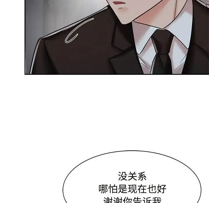 [Manhwa] Get married when you're crazy Plot, mature woman wife#[132P]-116