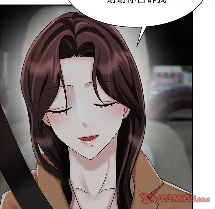 [Manhwa] Get married when you're crazy Plot, mature woman wife#[132P]-117