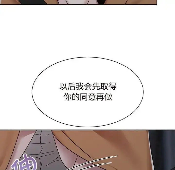 [Manhwa] Get married when you're crazy Plot, mature woman wife#[132P]-118