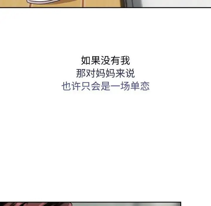 [Manhwa] Get married when you're crazy Plot, mature woman wife#[132P]-12