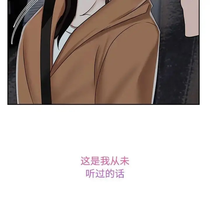 [Manhwa] Get married when you're crazy Plot, mature woman wife#[132P]-121