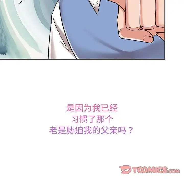 [Manhwa] Get married when you're crazy Plot, mature woman wife#[132P]-123
