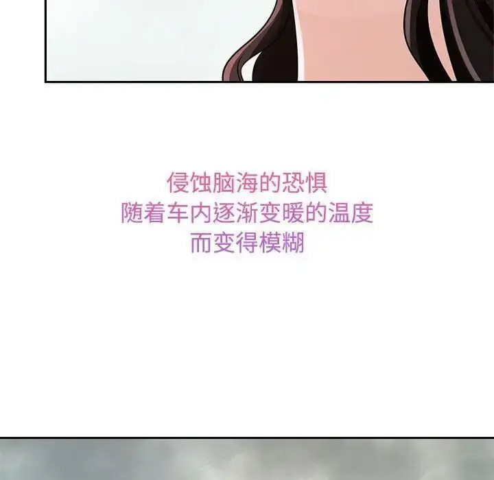 [Manhwa] Get married when you're crazy Plot, mature woman wife#[132P]-125