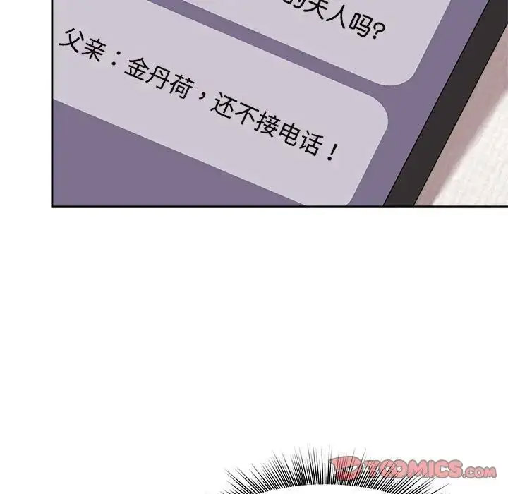 [Manhwa] Get married when you're crazy Plot, mature woman wife#[132P]-15