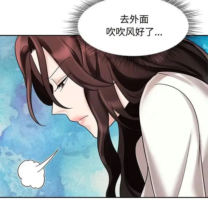 [Manhwa] Get married when you're crazy Plot, mature woman wife#[132P]-16