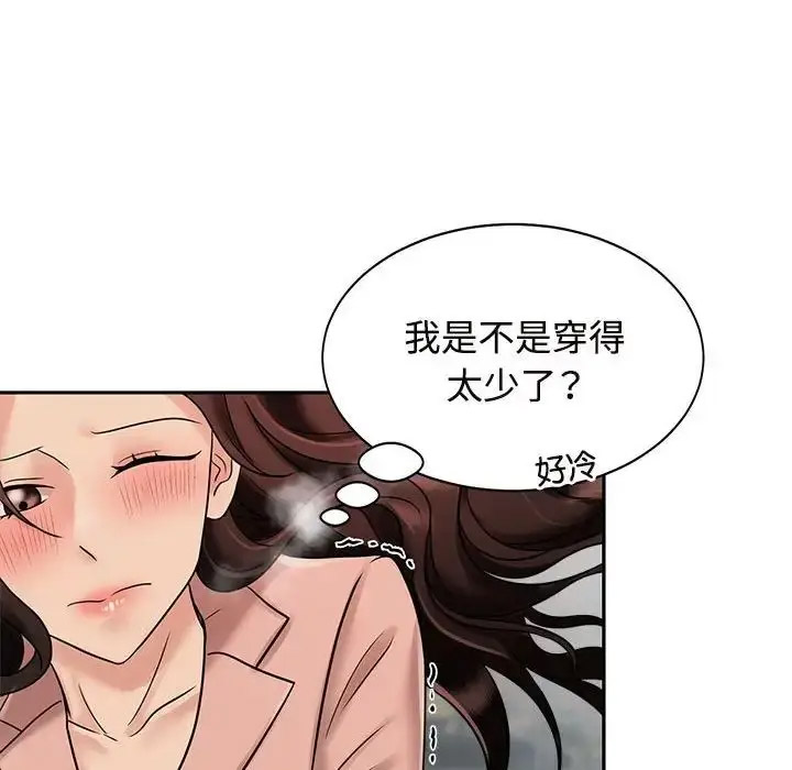 [Manhwa] Get married when you're crazy Plot, mature woman wife#[132P]-20