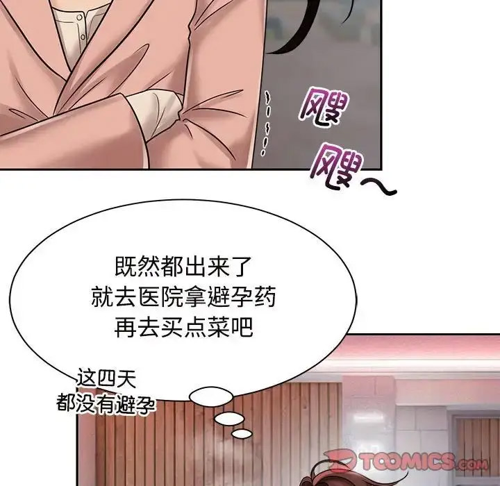 [Manhwa] Get married when you're crazy Plot, mature woman wife#[132P]-21