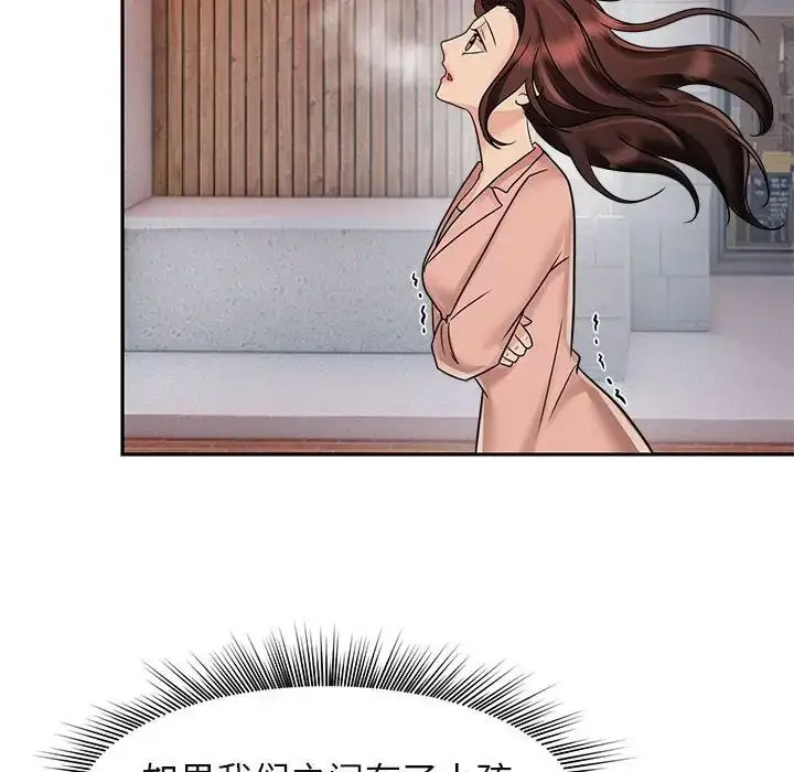 [Manhwa] Get married when you're crazy Plot, mature woman wife#[132P]-22