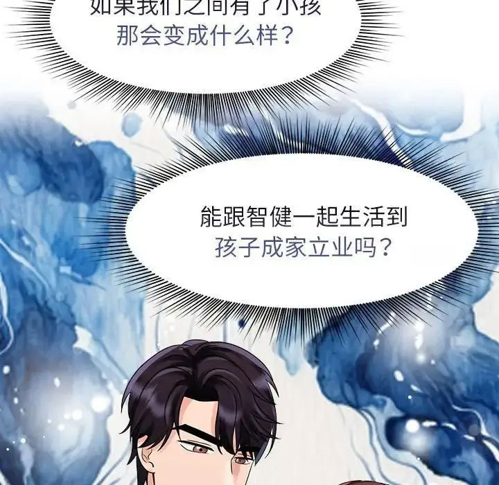 [Manhwa] Get married when you're crazy Plot, mature woman wife#[132P]-23