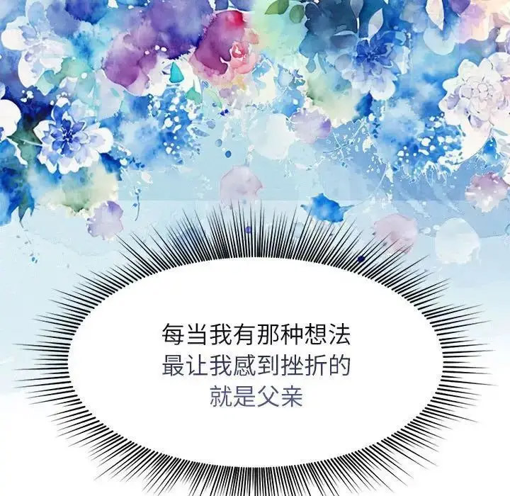 [Manhwa] Get married when you're crazy Plot, mature woman wife#[132P]-25