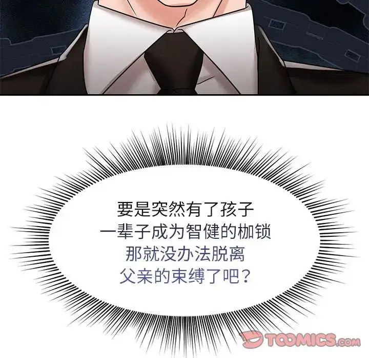 [Manhwa] Get married when you're crazy Plot, mature woman wife#[132P]-27