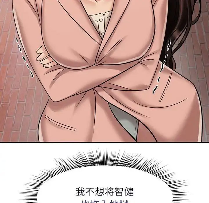 [Manhwa] Get married when you're crazy Plot, mature woman wife#[132P]-29