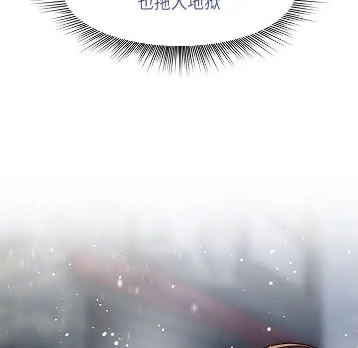 [Manhwa] Get married when you're crazy Plot, mature woman wife#[132P]-30