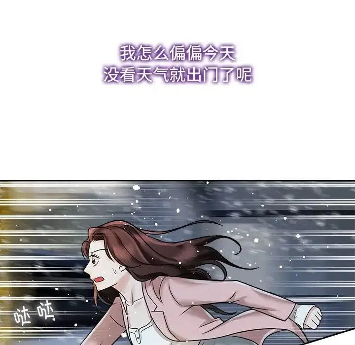 [Manhwa] Get married when you're crazy Plot, mature woman wife#[132P]-32