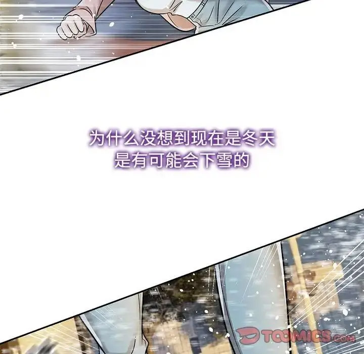 [Manhwa] Get married when you're crazy Plot, mature woman wife#[132P]-33