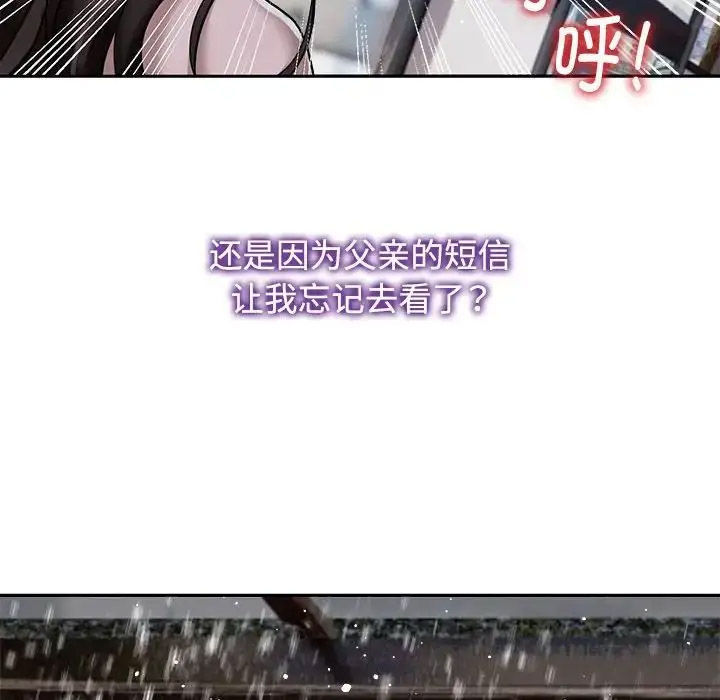 [Manhwa] Get married when you're crazy Plot, mature woman wife#[132P]-36