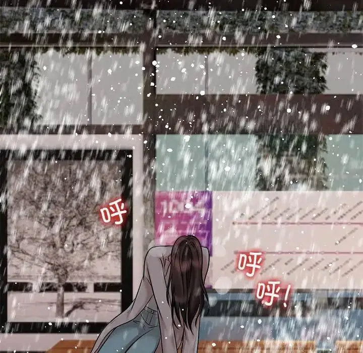 [Manhwa] Get married when you're crazy Plot, mature woman wife#[132P]-37