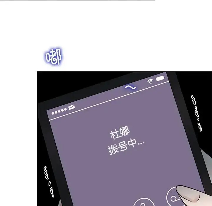 [Manhwa] Get married when you're crazy Plot, mature woman wife#[132P]-40