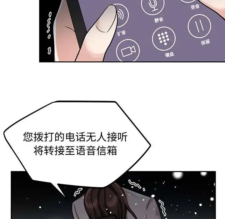 [Manhwa] Get married when you're crazy Plot, mature woman wife#[132P]-41