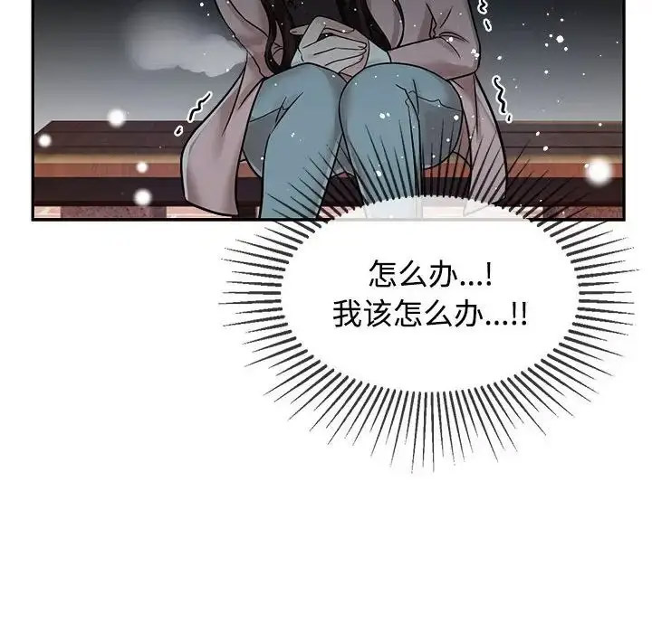 [Manhwa] Get married when you're crazy Plot, mature woman wife#[132P]-42