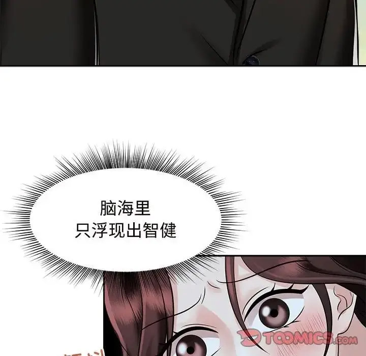 [Manhwa] Get married when you're crazy Plot, mature woman wife#[132P]-45