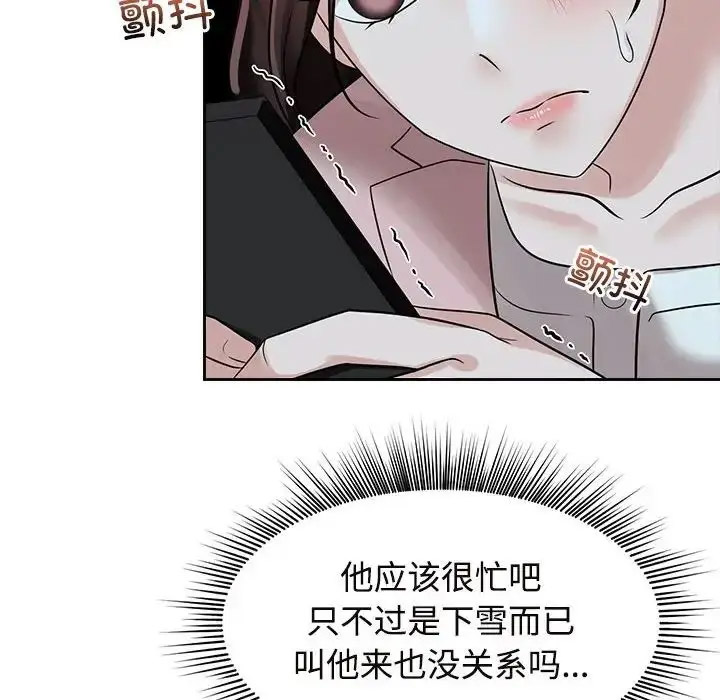 [Manhwa] Get married when you're crazy Plot, mature woman wife#[132P]-46