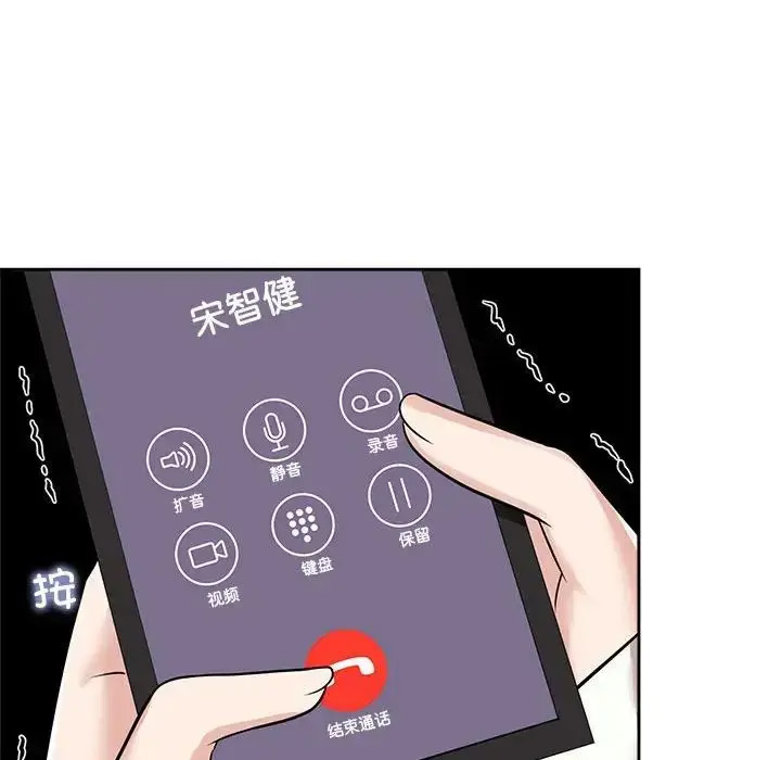 [Manhwa] Get married when you're crazy Plot, mature woman wife#[132P]-48