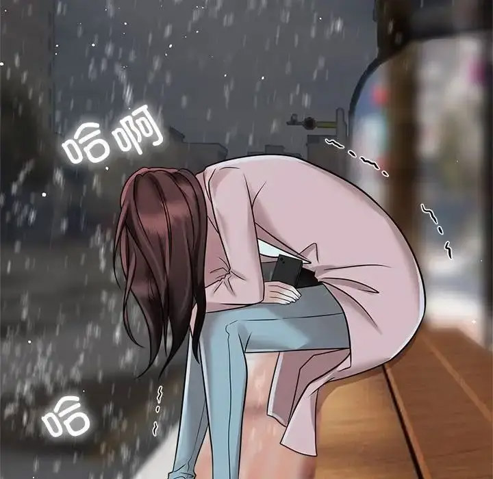 [Manhwa] Get married when you're crazy Plot, mature woman wife#[132P]-50