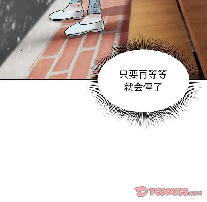 [Manhwa] Get married when you're crazy Plot, mature woman wife#[132P]-51