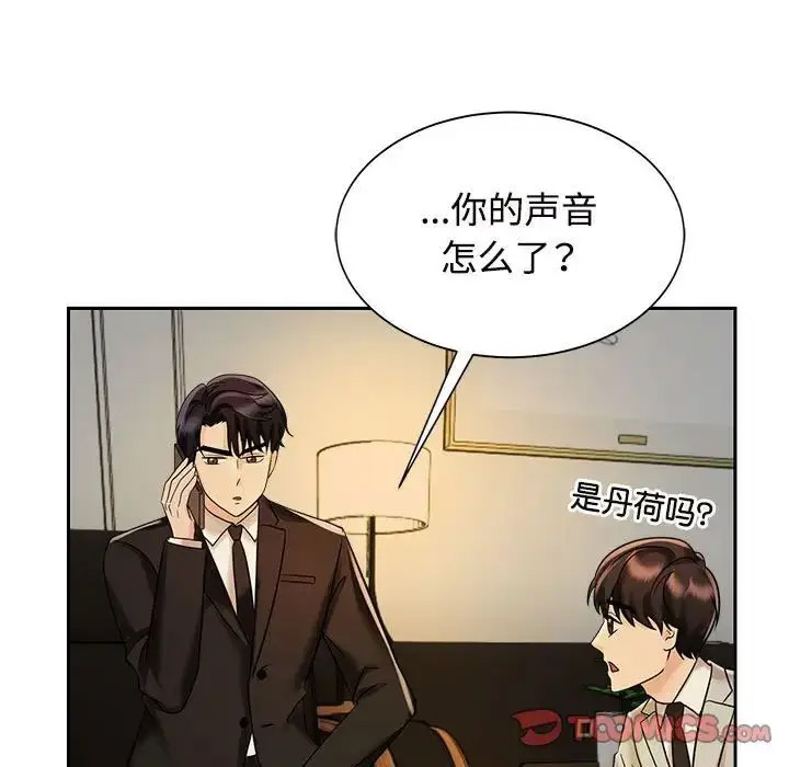 [Manhwa] Get married when you're crazy Plot, mature woman wife#[132P]-57
