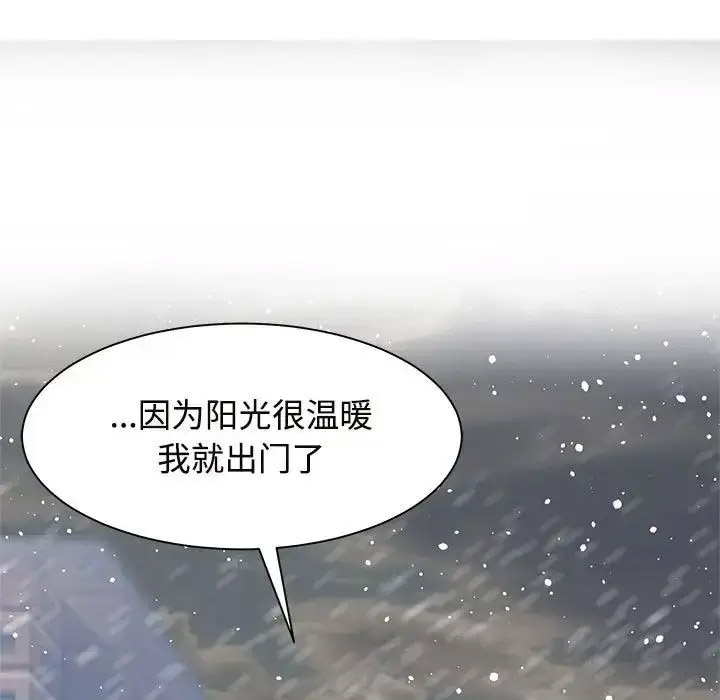 [Manhwa] Get married when you're crazy Plot, mature woman wife#[132P]-59
