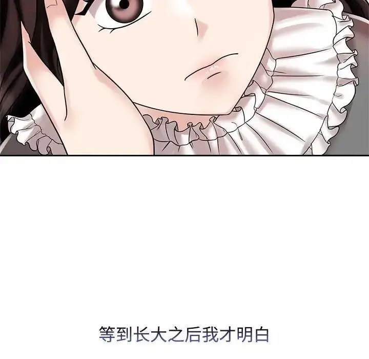 [Manhwa] Get married when you're crazy Plot, mature woman wife#[132P]-6