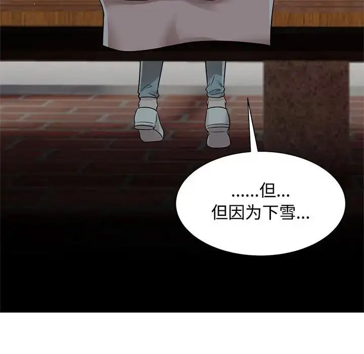 [Manhwa] Get married when you're crazy Plot, mature woman wife#[132P]-61