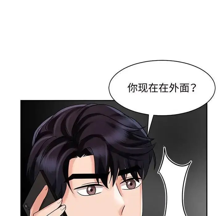 [Manhwa] Get married when you're crazy Plot, mature woman wife#[132P]-62